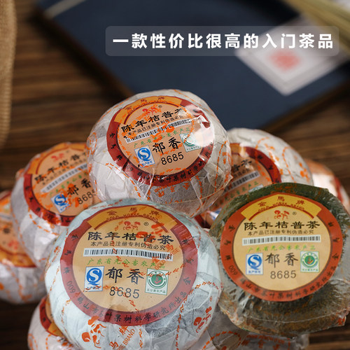 金马牌陈年桔普茶郁香8685新会陈年橘普茶柑普茶陈皮普洱熟茶500g - 图1