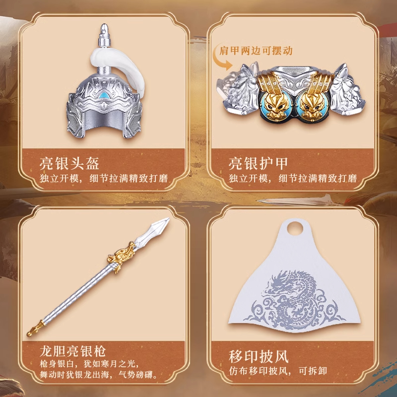 迪库珍藏版赵云积木人仔套装三国小侠玉狮子汉水之战拼装玩具男孩 - 图2