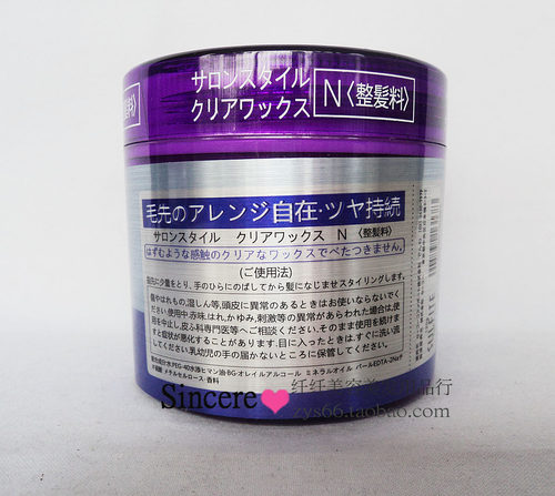 正品 日本SULFITE苏菲Ⅲ酸波纹魔力卷120g宝贝蛋弹力素 - 图1