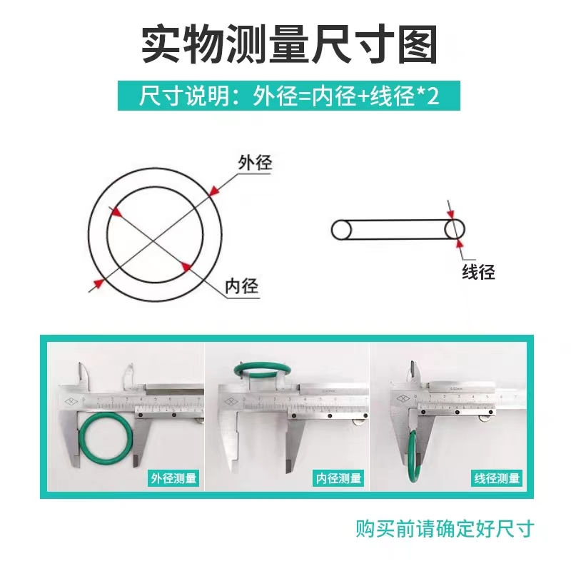 氟胶O型密封圈外径3--110mm*线径粗1/1.2/1.5mm现货包邮油封平垫 - 图2