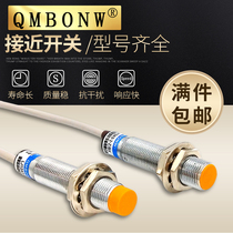 Inductive proximity switch metal sensor LJ12A3-4-Z EX DC second-line normal open NPNPNP24V12