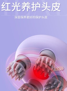 头部按摩仪助睡眠揉捏震动多功能