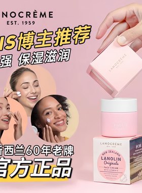 兰侬绵羊油麦卢卡羊胎素胶原面霜
