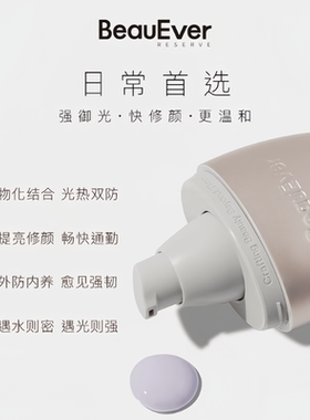 be防晒轻薄SPF30不假白防紫外线
