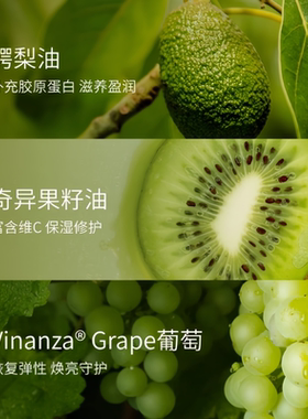 猕猴桃籽油滋润保湿眼霜