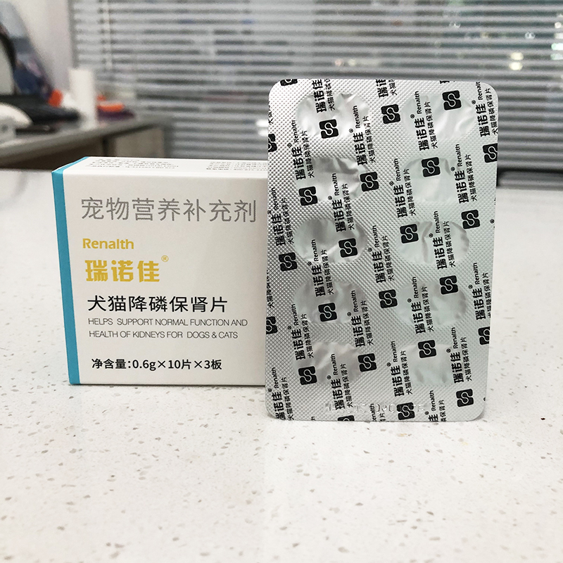 汉维宠仕瑞诺佳犬猫降磷保肾片宠物高血磷护肾急慢性肾衰竭活肾片-图0