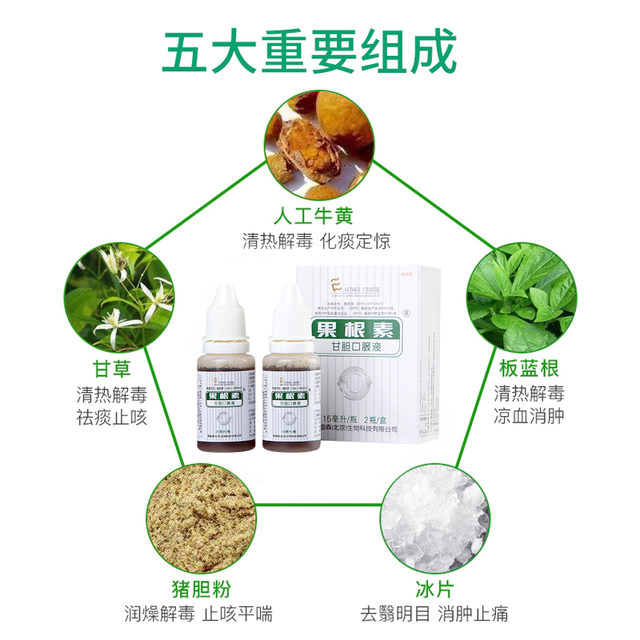 Edison Fruit Gensu Pet Dog Dog Cough Medicine