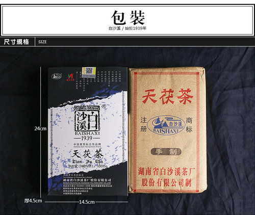 2013年陈茶老茶湖南安化黑茶白沙溪天茯茶1000g包邮手筑金花茂盛 - 图2