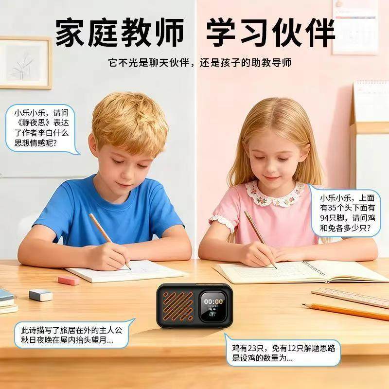 第五代小智ai拍学机智能识万物语音翻译对话辅导学习机器人礼物品,淘宝优惠券,粉丝福利购,淘宝优惠卷