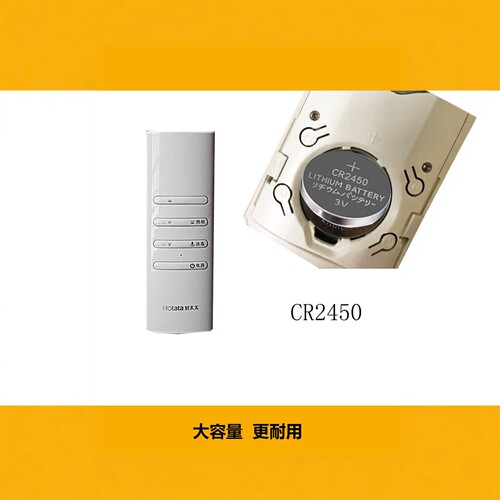 适用于好太太晾衣架纽扣电池CR2450原装通用电动晒衣架遥控器电子 - 图3