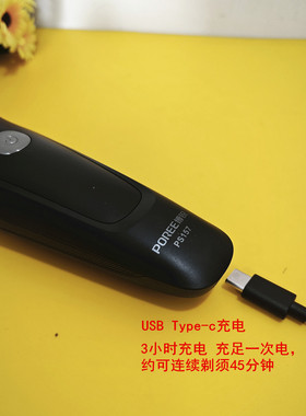 博锐智能防夹须鬓毛刀水洗