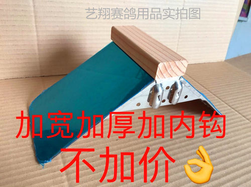 五个起包邮鸽具信鸽鸽子赛鸽高级无磁不锈钢大号挂钩式站架栖架 - 图0