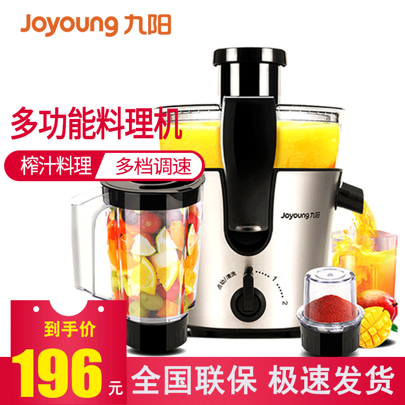 Joyoung/九陽 JYZ-D57榨汁機電動水果果汁機家用多功能食品料理機
