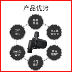 Бустерный насос 24v30w直流增压泵家用热水器水泵灌装泵智能马桶小型无刷耐高温