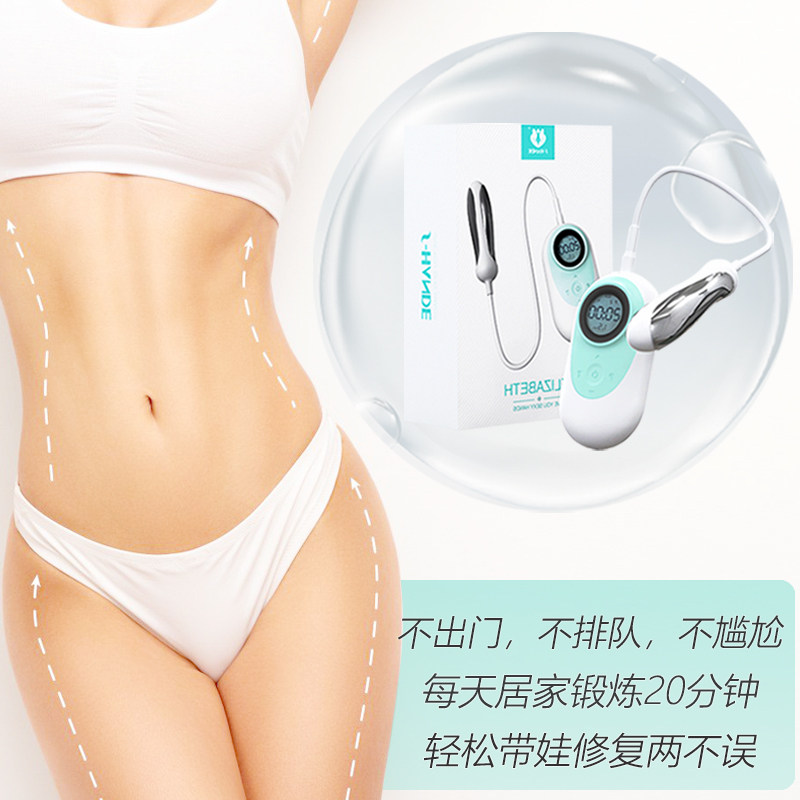 产后私处修复护理仪器一体机家用盆底修复女士凯格尔微电流训练球,淘宝优惠券,粉丝福利购,淘宝优惠卷