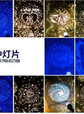 创意led星空灯生日礼物旋转投影小夜灯送女生儿童小礼物炫酷玩具