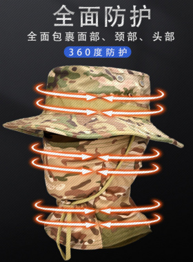 夏季全脸防晒迷彩登山帽