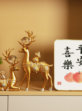 招财鹿创意摆件轻奢高档酒柜装饰品客厅办公桌面家居乔迁新居礼品