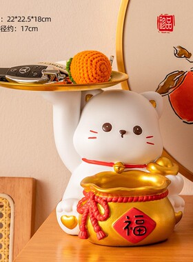 招财猫钥匙收纳摆件入户玄关乔迁家居装饰品酒柜搬家礼品喜庆送礼