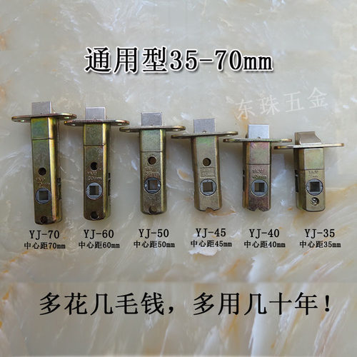 雅居锁舌配件浴室内木门中心距45YAJU40506070mm房门锁芯卧室单舌 - 图2