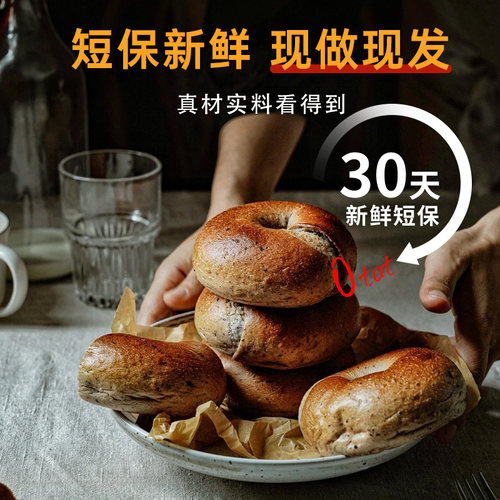 0脂肪全麦贝果碱水面包无蔗糖添加零添油健康低脂代餐零食早餐 - 图3