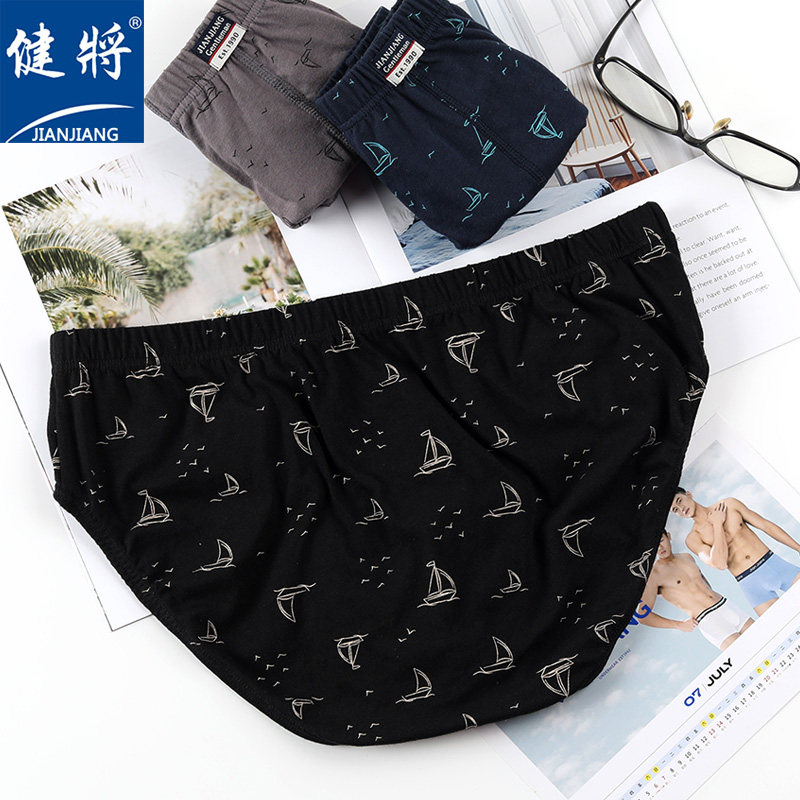 健将内裤男三角内裤100%全棉宽松透气中腰纯棉裤衩男式品牌短裤头,淘宝优惠券,粉丝福利购,淘宝优惠卷