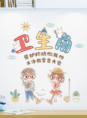唐英班级装饰教室励志学习墙贴纸