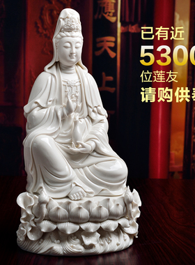 【感恩结缘优惠】观音菩萨佛像供奉陶瓷家用装饰观世音菩萨摆件