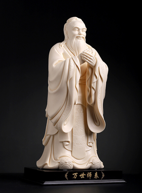 戴玉堂林弋新陶瓷摆件《万世师表玉黄瓷》孔夫子孔子书房家居饰品
