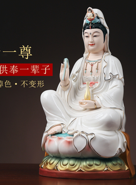 戴玉堂陶瓷坐莲观音菩萨家用供奉佛像德化白瓷南海观世音菩萨摆件
