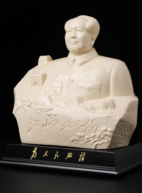 戴玉堂徐才提陶瓷摆件《江山如此多娇》毛领袖历史伟人像家居饰品