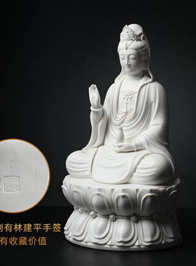 戴玉堂林建平陶瓷摆件《正坐观世音菩萨》客厅供奉佛像家居饰品