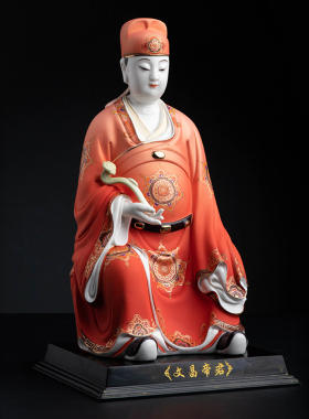 戴玉堂陈戴茹陶瓷摆件《精工彩文昌帝君神像》书房供奉家居饰品