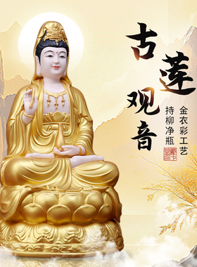 戴玉堂陶瓷坐莲南海观音菩萨佛像家里客厅家用供奉观世音菩萨摆件