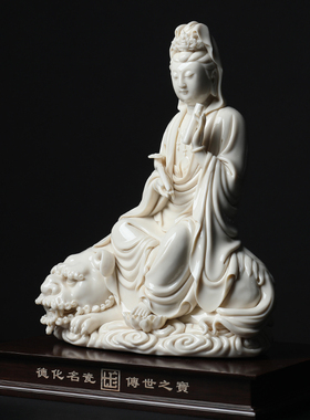 戴玉堂陶瓷摆件《踩莲祥云坐狮文殊菩萨》兰全盛佛像客厅家用供奉