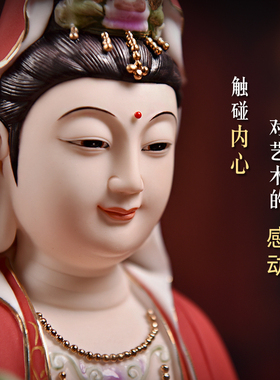 戴玉堂陶瓷红衣观音菩萨佛像佛摆件供奉南海家用坐莲观世音菩萨像