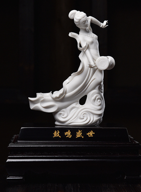 戴玉堂陶瓷摆件《敦煌飞天鼓鸣盛世》苏献忠德化工艺品家居饰品
