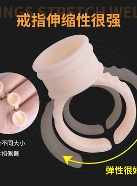 半永久塑料硅胶纹绣戒指杯包邮