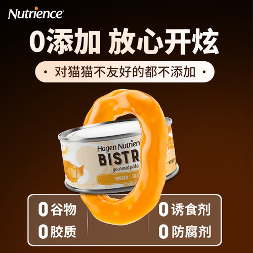 加拿大 Nutrience纽翠斯 无谷私厨系列●主食猫罐头 全猫用 156g - 图1