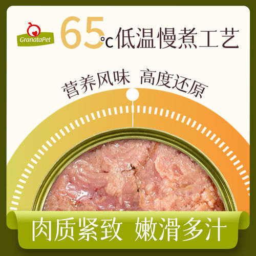 德国 GranataPet宝石榴 金罐交响乐●戴莉系列●主食猫罐头 1罐 - 图1