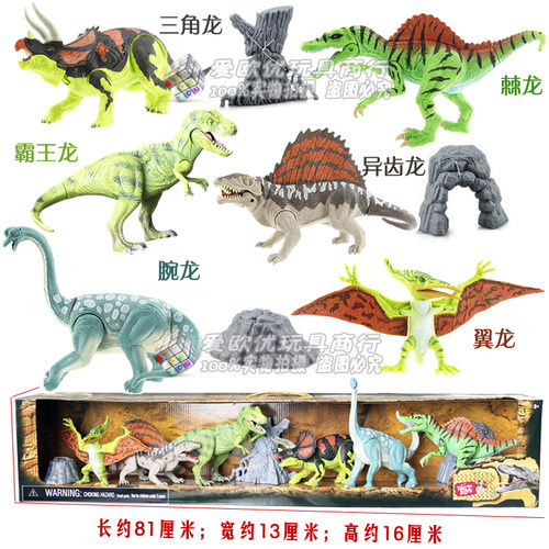 关节可动恐龙玩具霸王龙阿马加龙侏罗纪动物翼龙喜帝儿童礼盒套装 - 图2