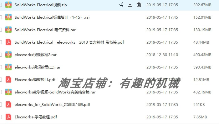 solidworks 软件管道routing/布线/电气Electrical视频教程10G - 图1