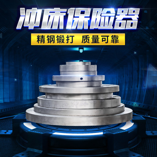 扬锻杨力沃得冲床配件保险器扬州星火星力徐锻锻造热处理保险块片 - 图3