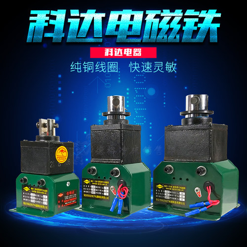 原厂瑞安科达MQD1-15kg新型牵引电磁铁15公斤全铜线圈更高效吸铁 - 图0