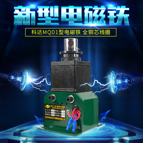 原厂瑞安科达MQD1-15kg新型牵引电磁铁15公斤全铜线圈更高效吸铁 - 图2