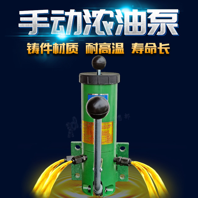 Hand crank oil pump, concentrated oil pump, Jinhu Baoquan