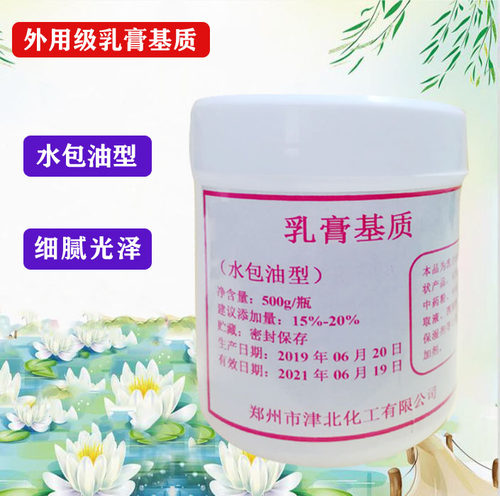 乳膏基质一号雪花膏500g外用基质化妆品软膏皮肤科辅料水包油包邮 - 图2