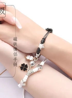 手绳可爱手链编制一对清新礼物相吸闺蜜磁铁送纪念女男友情侣