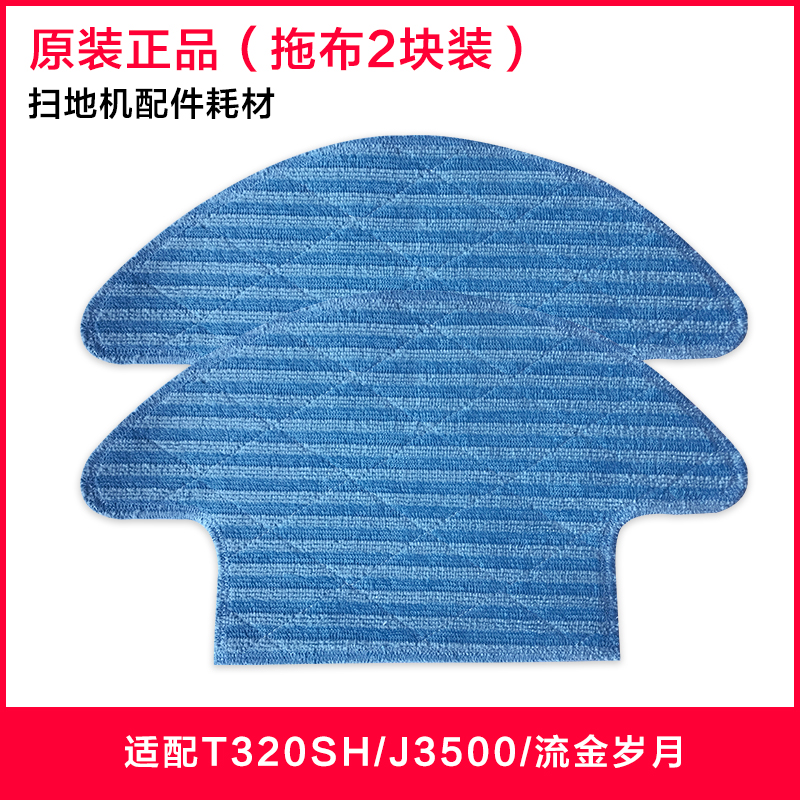 海尔扫地机器人配件J3500/T320S/M320C/T350水箱尘盒海帕边刷抹布 - 图2