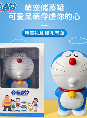 正版卡通大容量存钱罐叮当猫男女